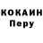 Кокаин 98% Lilya B.
