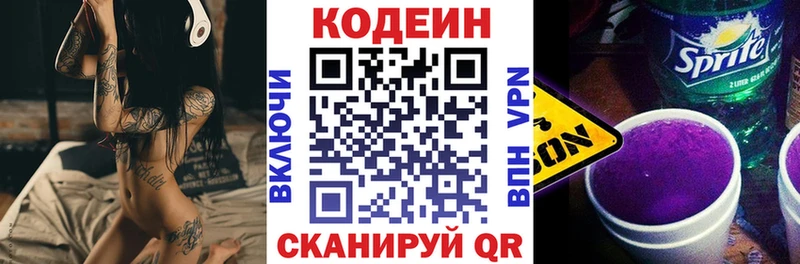 Кодеиновый сироп Lean напиток Lean (лин) Дудинка